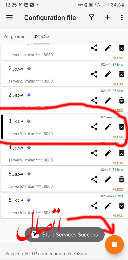 انتخاب سرور و اتصال